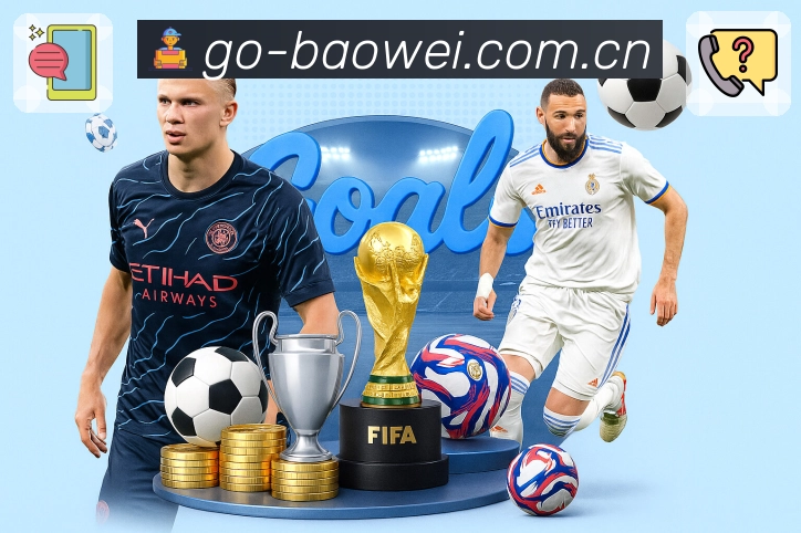 宝威体育App亮点：重点信息前置、比分与关键事件